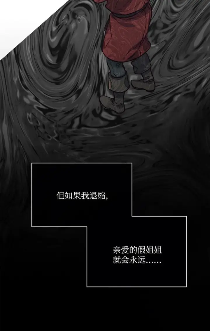 漫画《魔鬼》70 约翰不灭的肉身第24张图