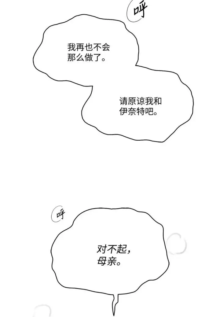 漫画《魔鬼》70 约翰不灭的肉身第28张图