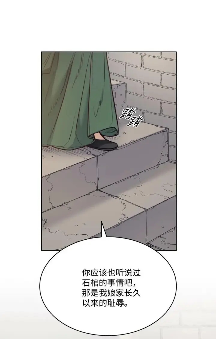 漫画《魔鬼》70 约翰不灭的肉身第43张图