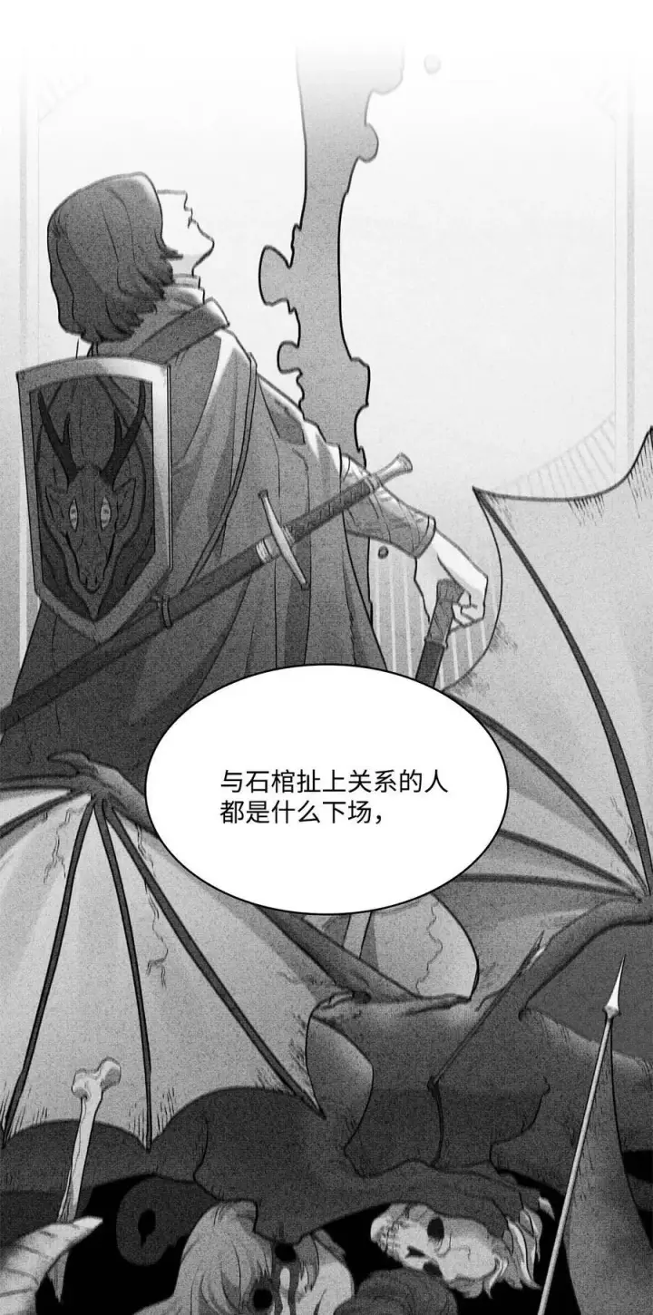 漫画《魔鬼》70 约翰不灭的肉身第46张图