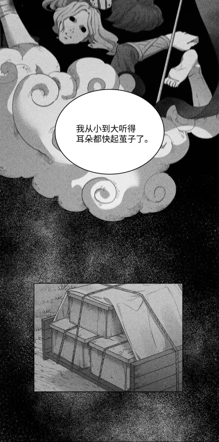 漫画《魔鬼》70 约翰不灭的肉身第47张图