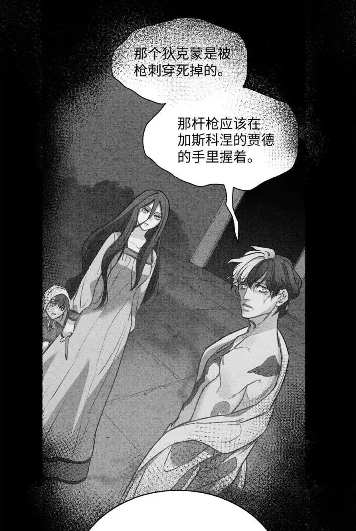漫画《魔鬼》70 约翰不灭的肉身第55张图