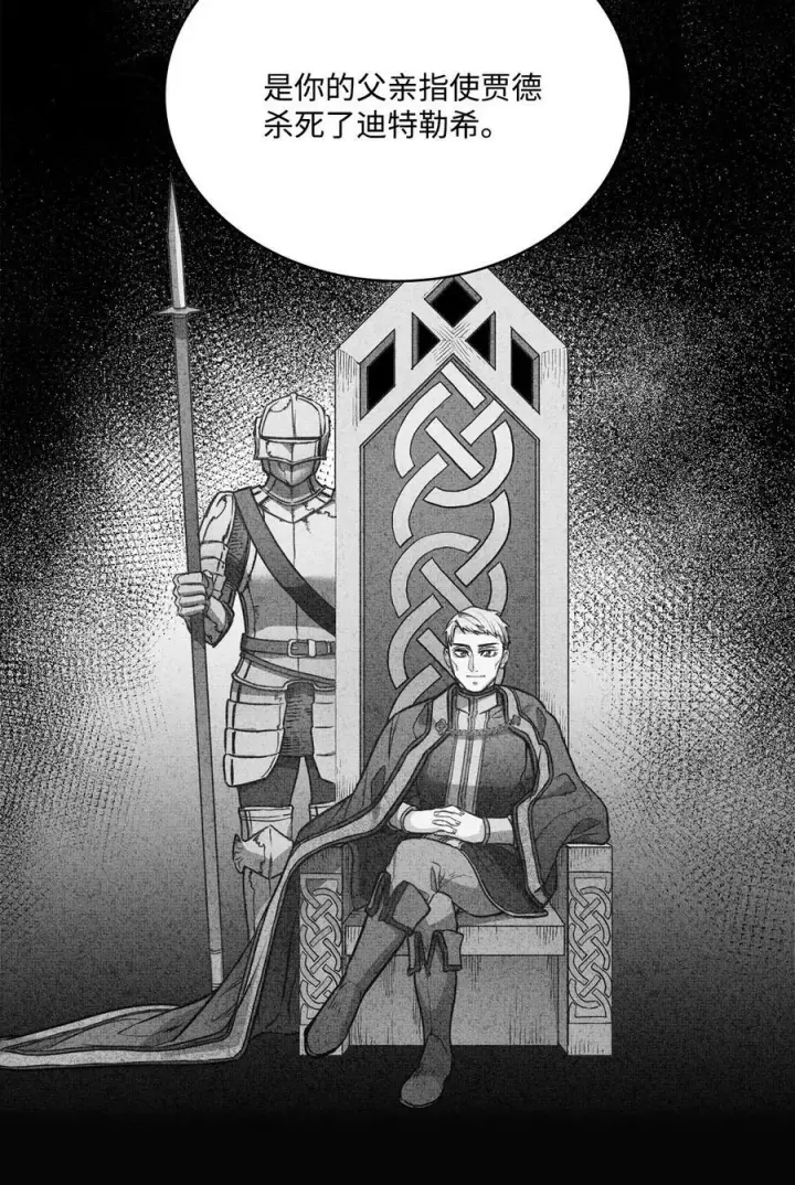 漫画《魔鬼》70 约翰不灭的肉身第56张图
