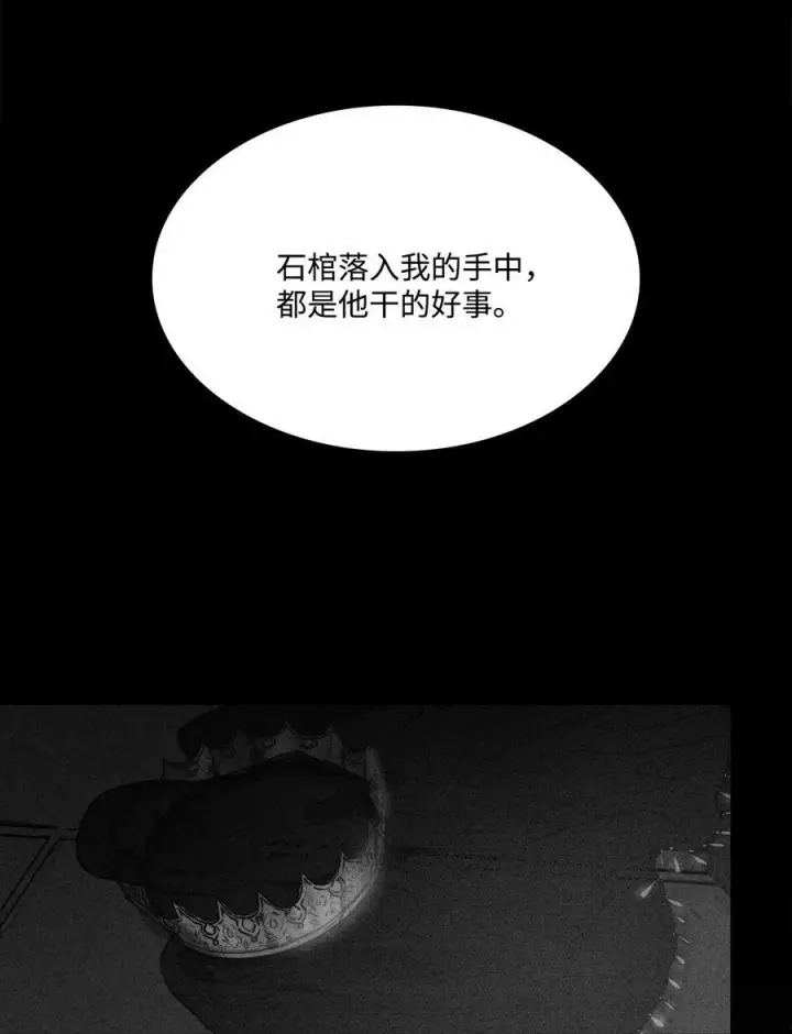 漫画《魔鬼》70 约翰不灭的肉身第58张图