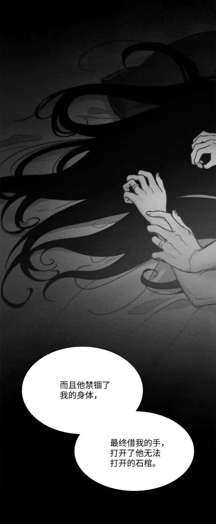 漫画《魔鬼》70 约翰不灭的肉身第59张图