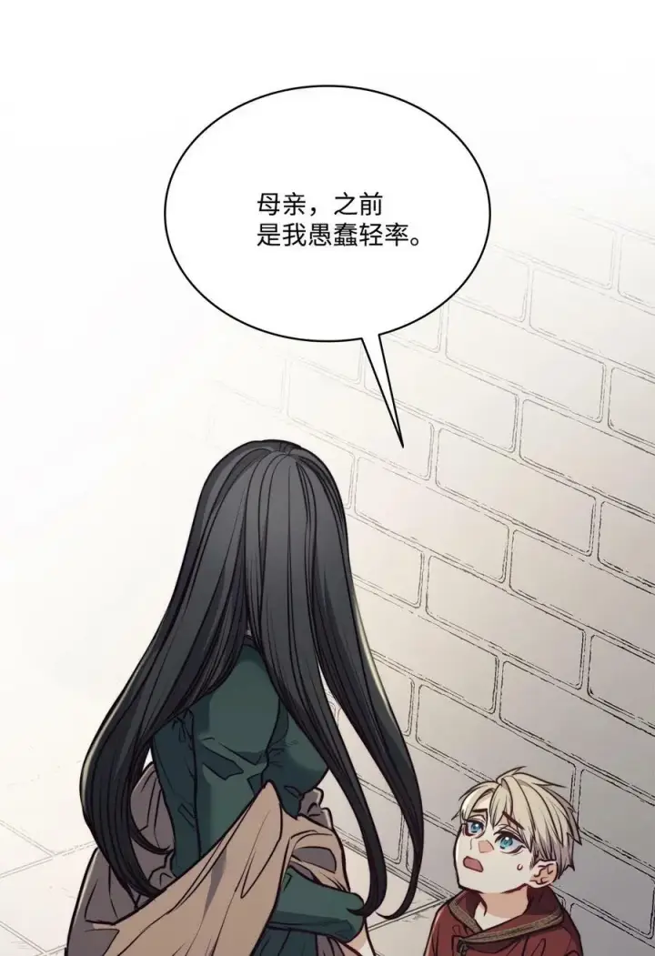 漫画《魔鬼》70 约翰不灭的肉身第6张图