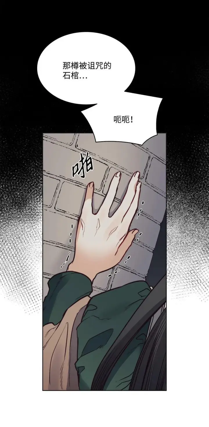 漫画《魔鬼》70 约翰不灭的肉身第60张图
