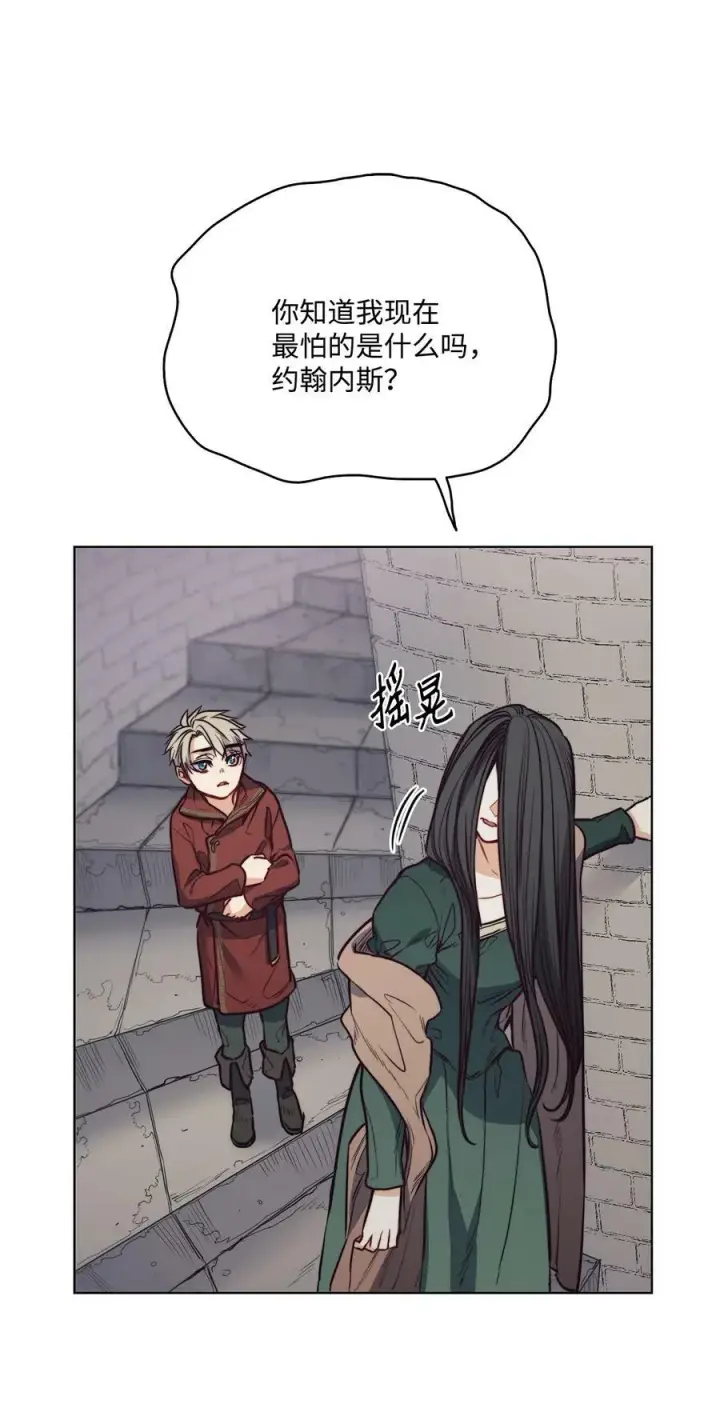 漫画《魔鬼》70 约翰不灭的肉身第63张图
