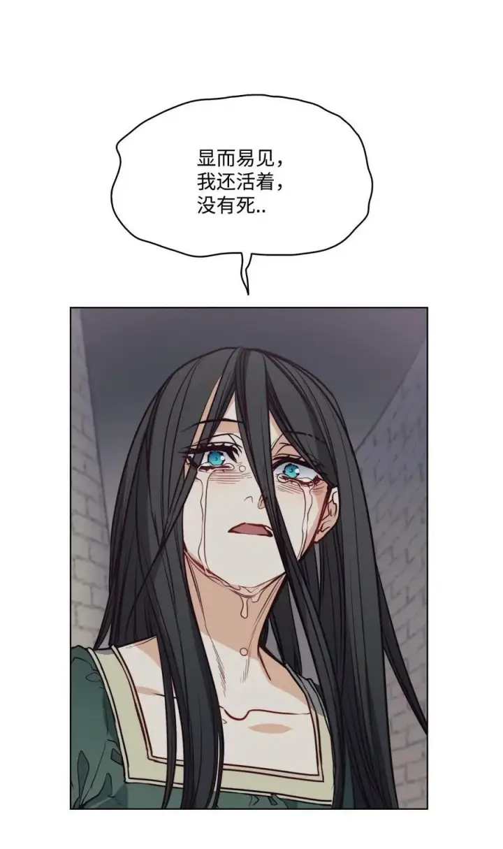 漫画《魔鬼》70 约翰不灭的肉身第64张图