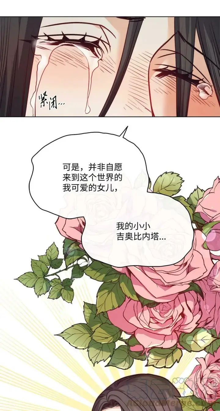 漫画《魔鬼》70 约翰不灭的肉身第65张图