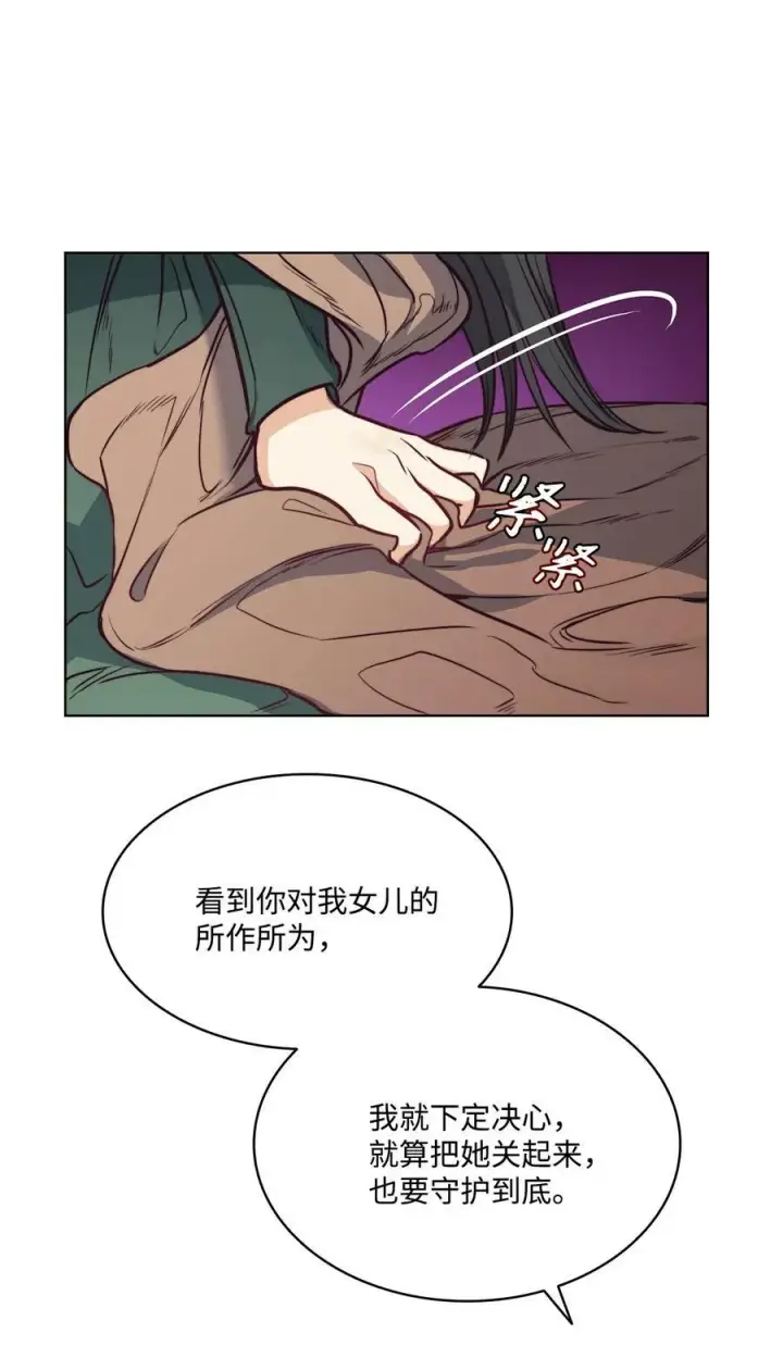 漫画《魔鬼》70 约翰不灭的肉身第70张图