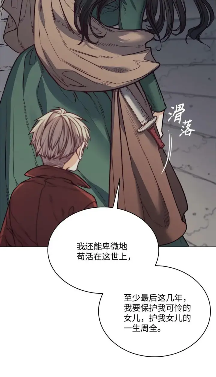 漫画《魔鬼》70 约翰不灭的肉身第72张图