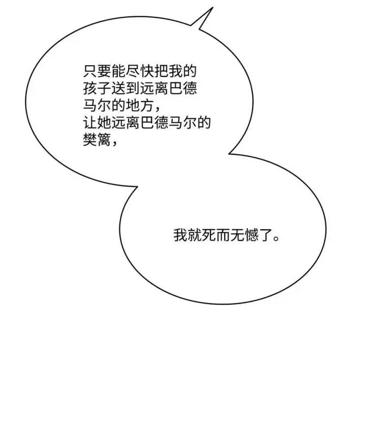 漫画《魔鬼》70 约翰不灭的肉身第74张图