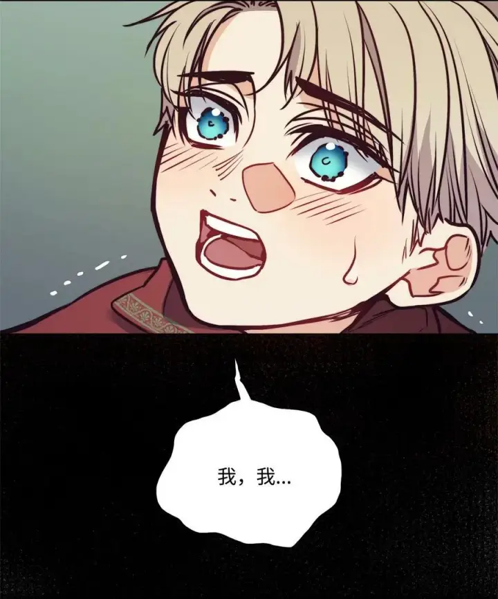 漫画《魔鬼》70 约翰不灭的肉身第8张图