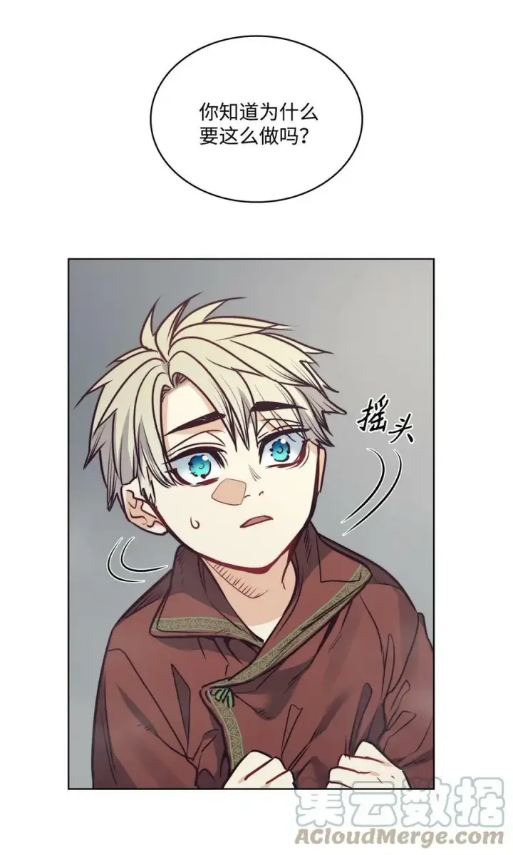 漫画《魔鬼》70 约翰不灭的肉身第85张图