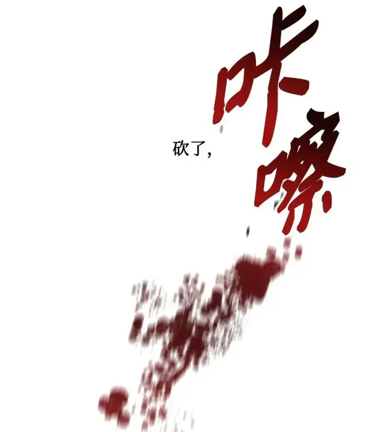 漫画《魔鬼》70 约翰不灭的肉身第95张图