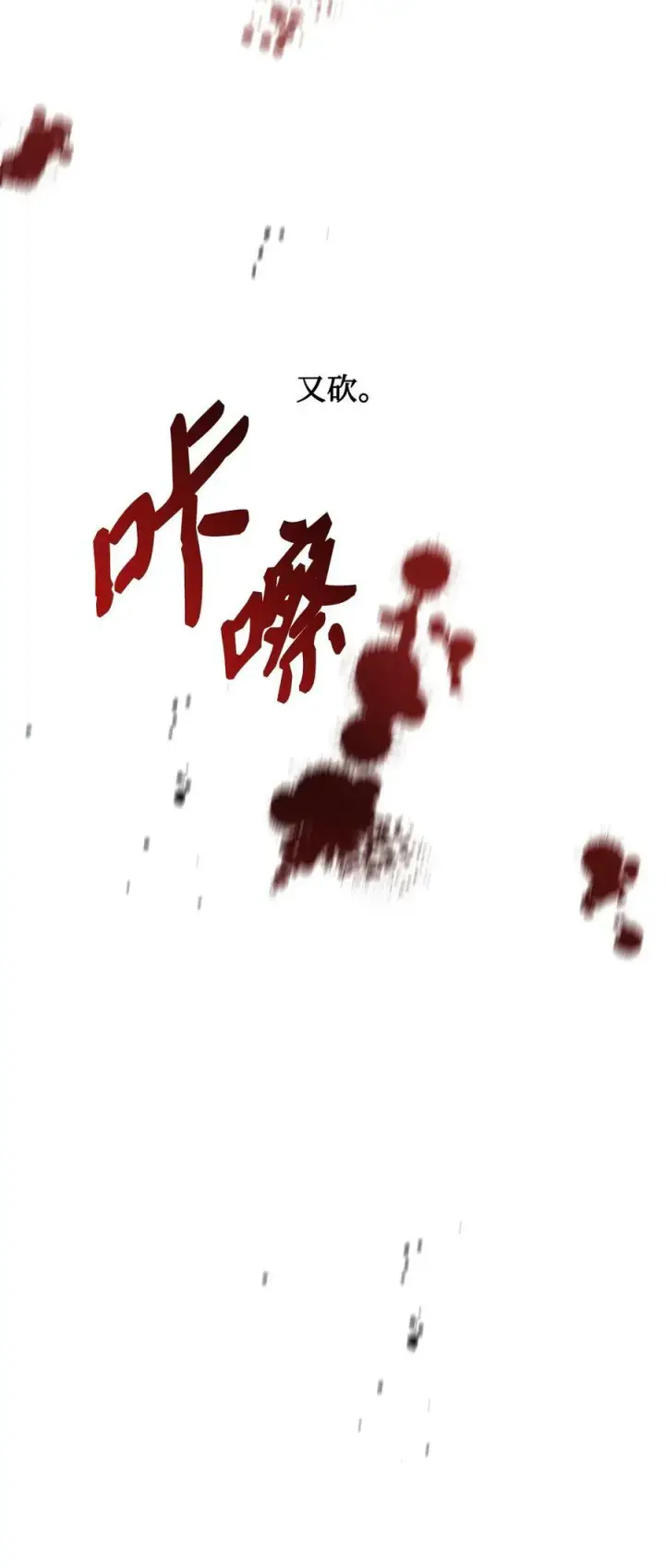 漫画《魔鬼》70 约翰不灭的肉身第96张图