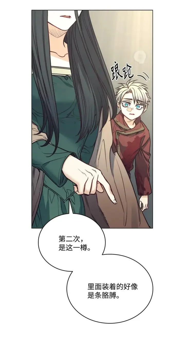 漫画《魔鬼》71 拜托你去死第12张图