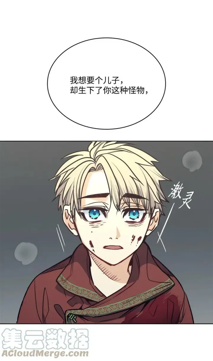 漫画《魔鬼》71 拜托你去死第13张图