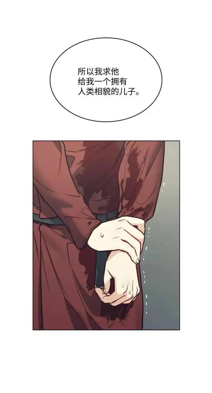 漫画《魔鬼》71 拜托你去死第14张图