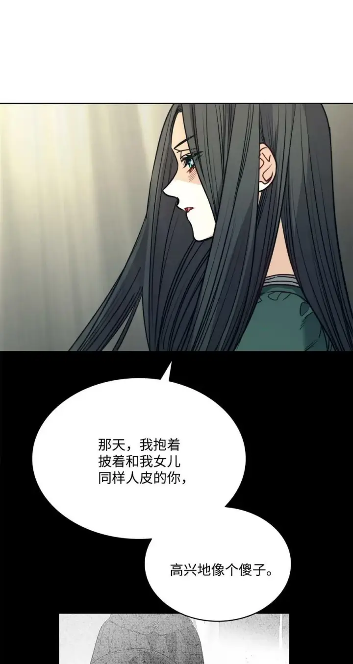 漫画《魔鬼》71 拜托你去死第15张图