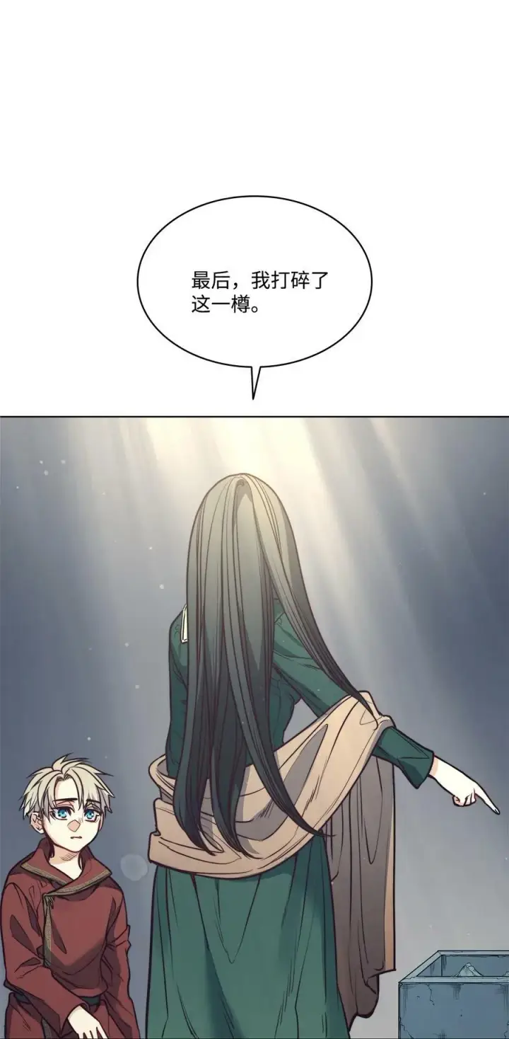 漫画《魔鬼》71 拜托你去死第17张图