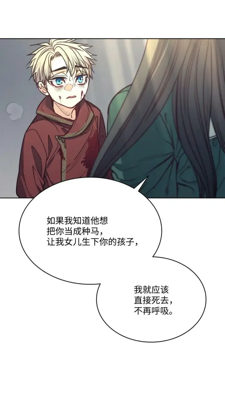 漫画《魔鬼》71 拜托你去死第21张图