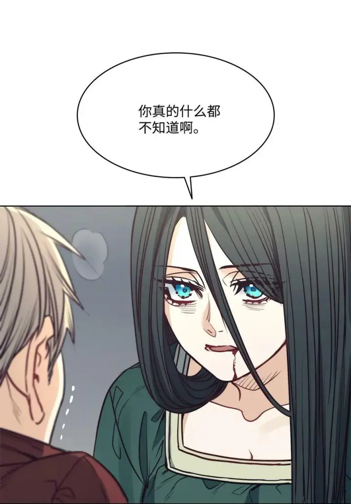 漫画《魔鬼》71 拜托你去死第26张图