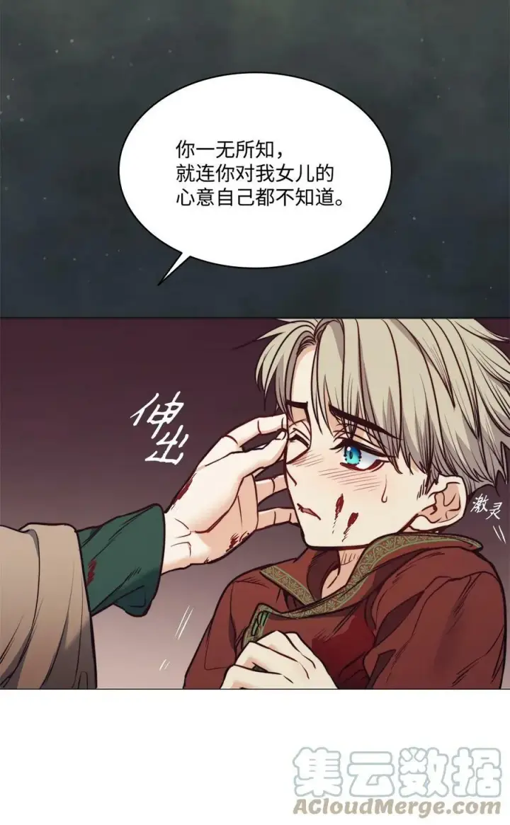 漫画《魔鬼》71 拜托你去死第28张图