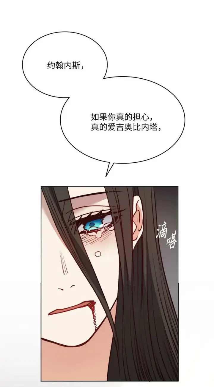 漫画《魔鬼》71 拜托你去死第30张图