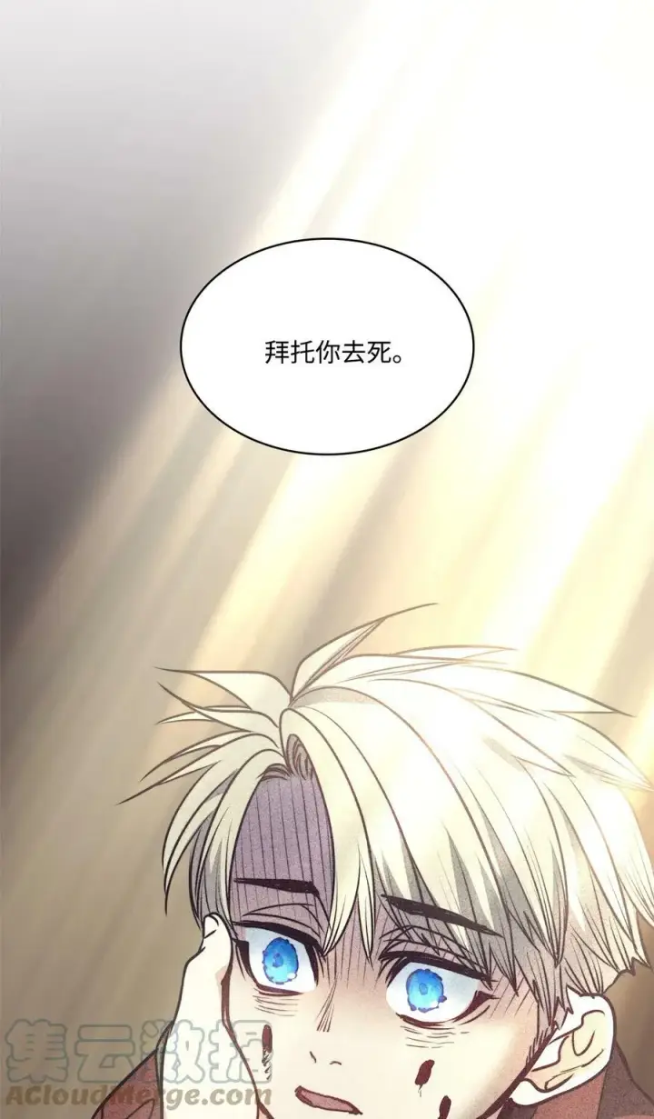 漫画《魔鬼》71 拜托你去死第31张图