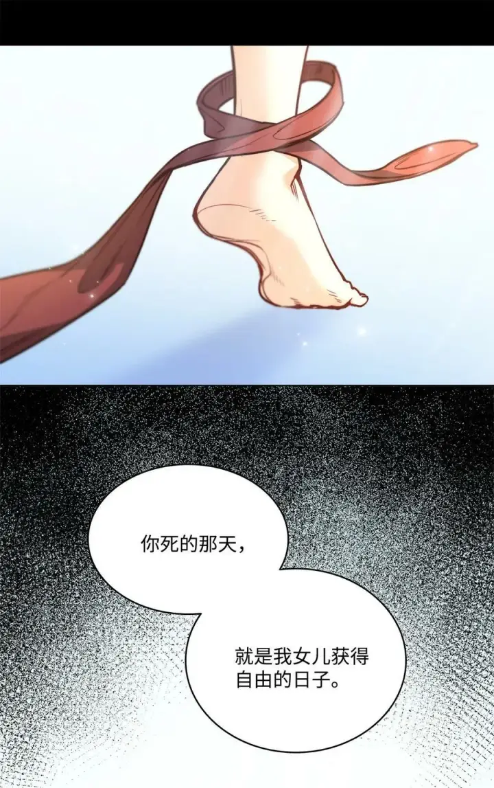 漫画《魔鬼》71 拜托你去死第33张图