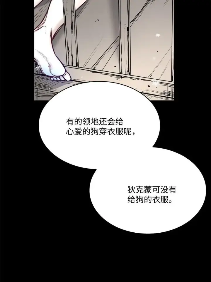 漫画《魔鬼》71 拜托你去死第47张图