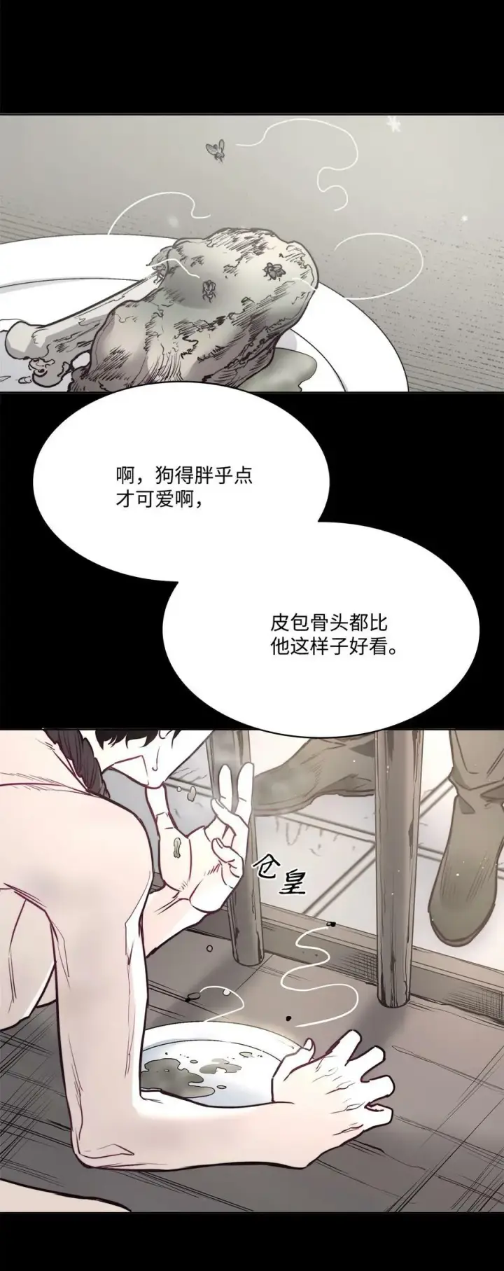 漫画《魔鬼》71 拜托你去死第48张图