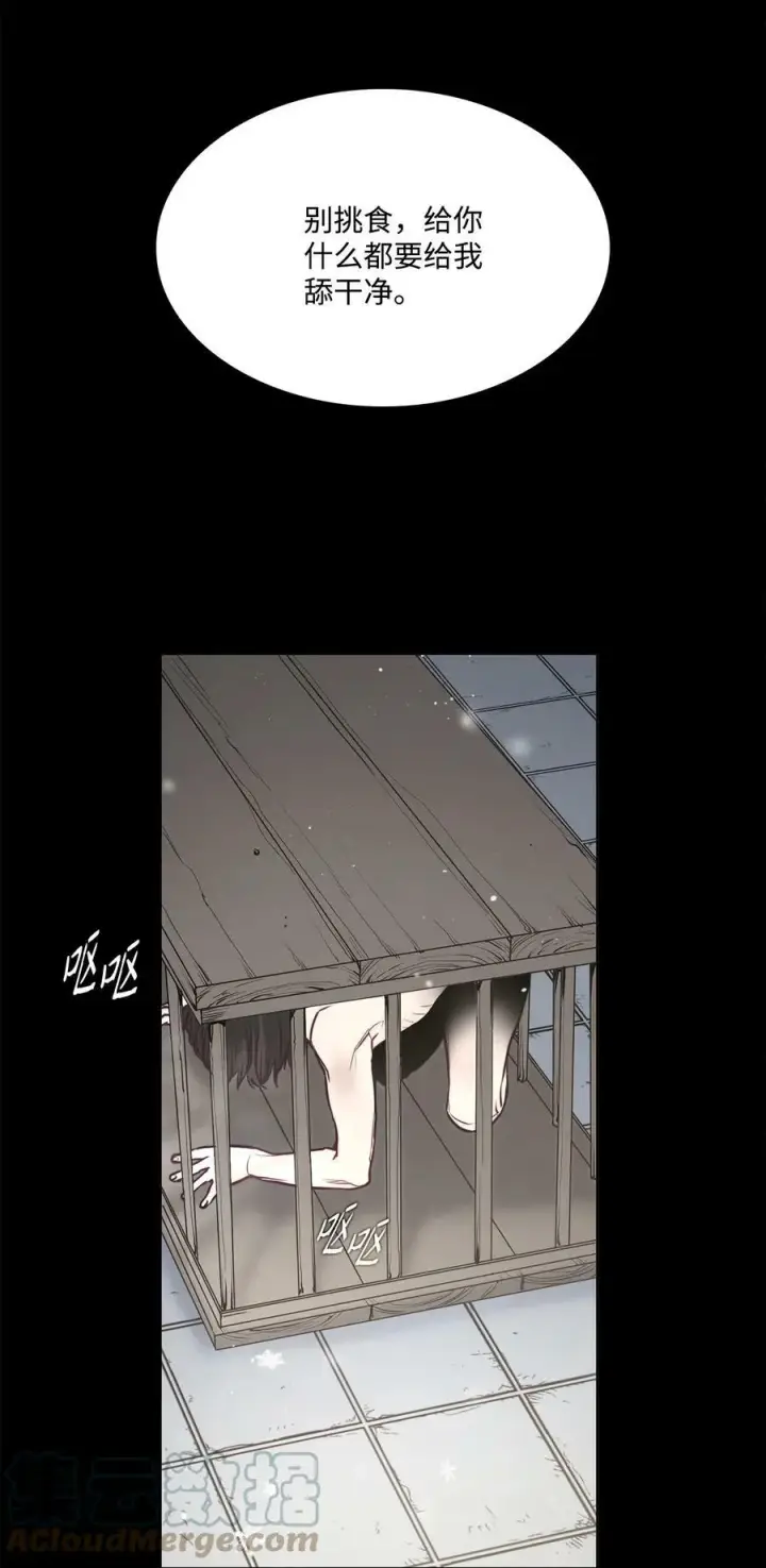 漫画《魔鬼》71 拜托你去死第49张图