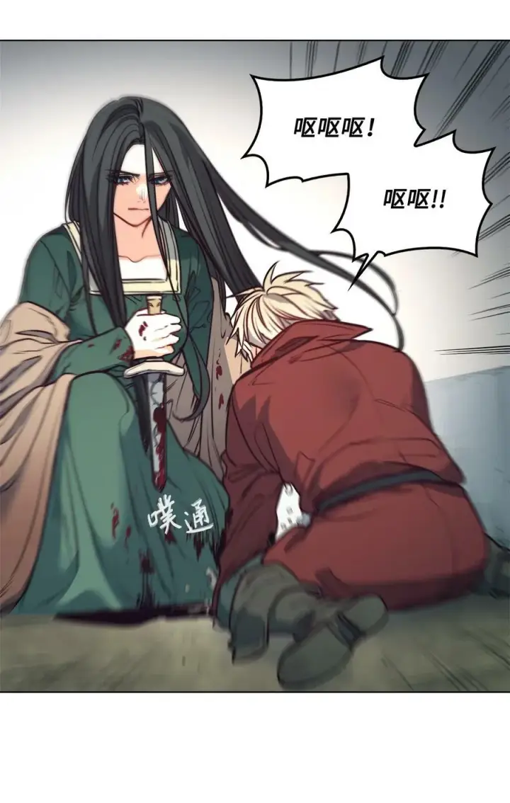 漫画《魔鬼》71 拜托你去死第5张图