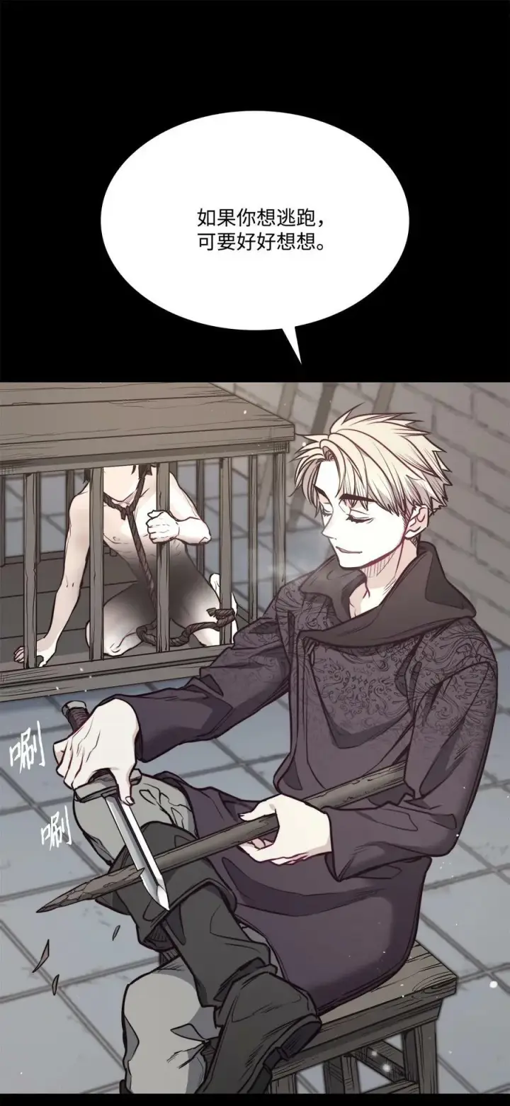 漫画《魔鬼》71 拜托你去死第51张图