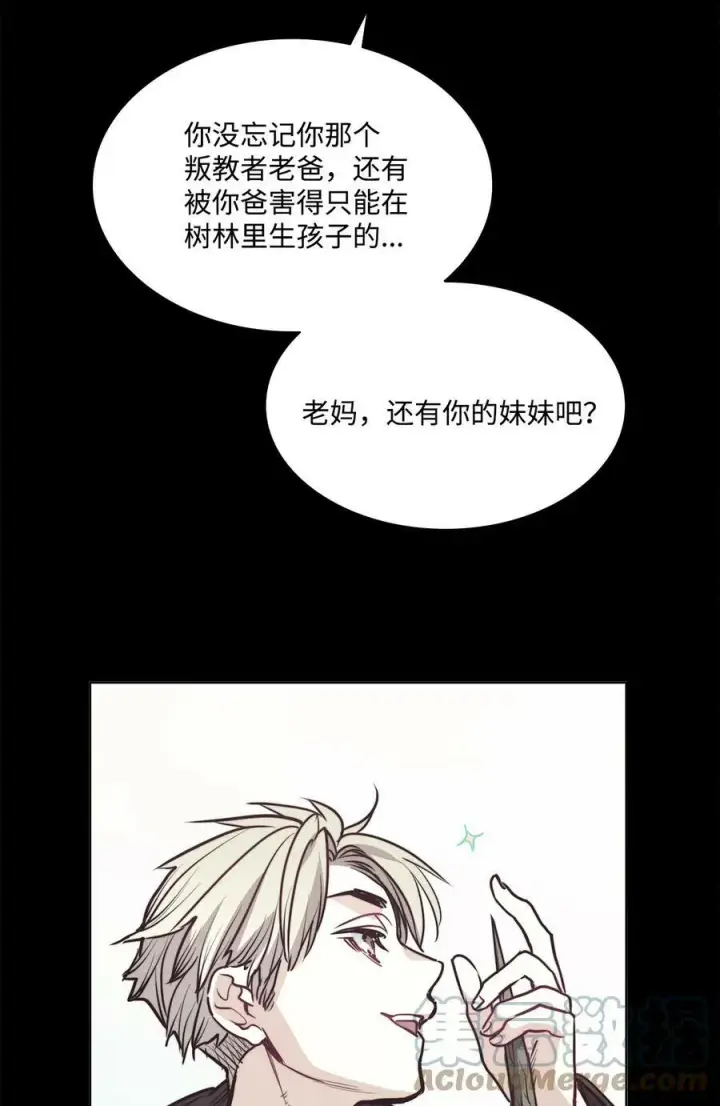 漫画《魔鬼》71 拜托你去死第52张图