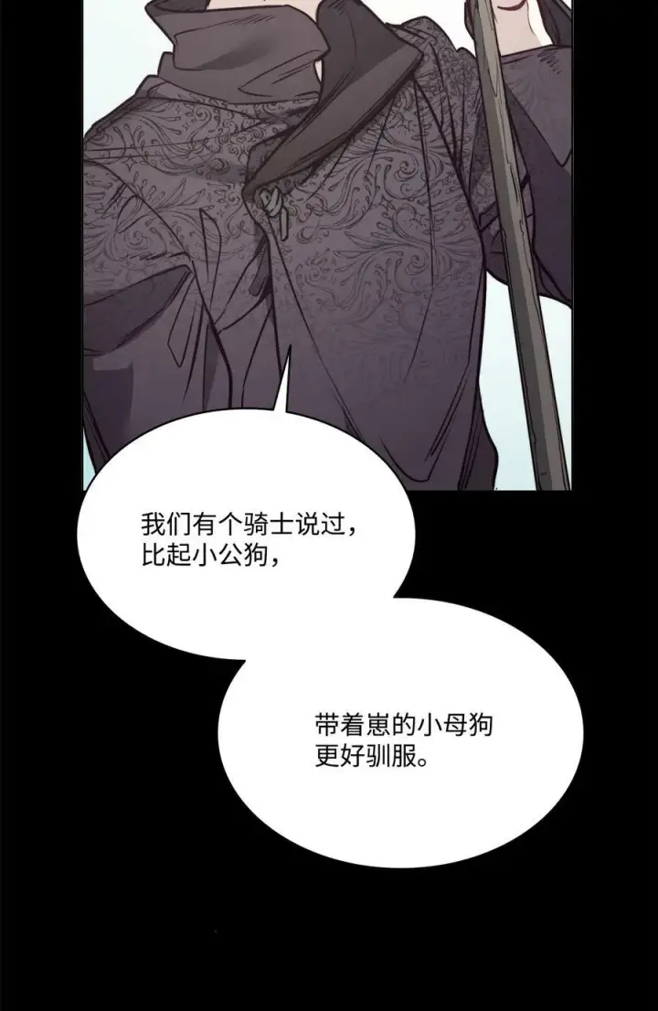 漫画《魔鬼》71 拜托你去死第53张图