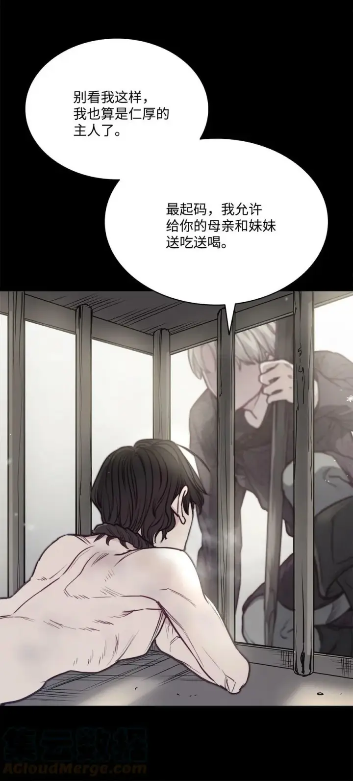 漫画《魔鬼》71 拜托你去死第55张图