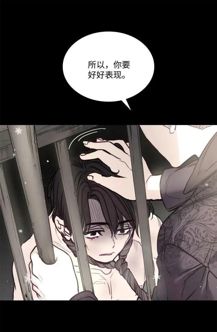 漫画《魔鬼》71 拜托你去死第56张图