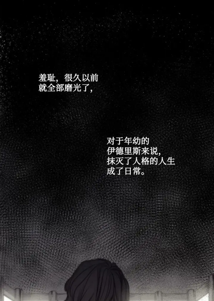 漫画《魔鬼》71 拜托你去死第59张图