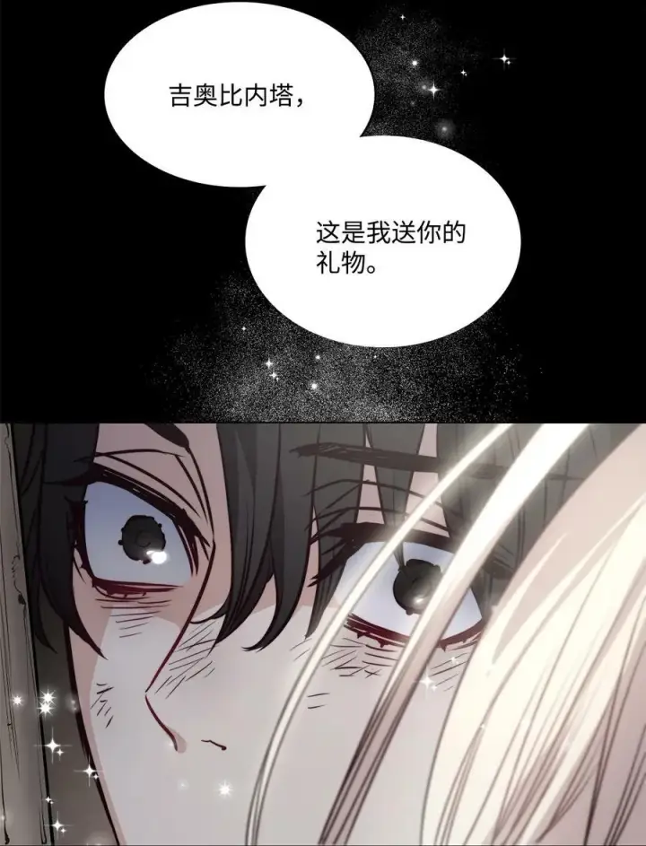 漫画《魔鬼》71 拜托你去死第63张图