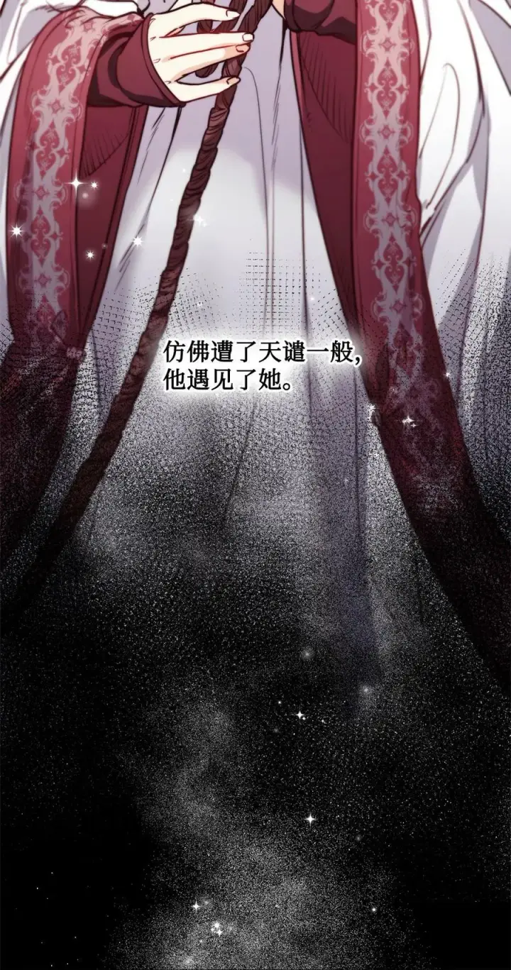 漫画《魔鬼》71 拜托你去死第65张图