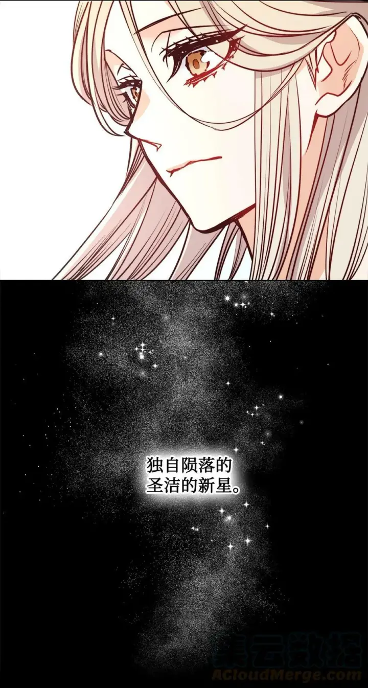 漫画《魔鬼》71 拜托你去死第67张图