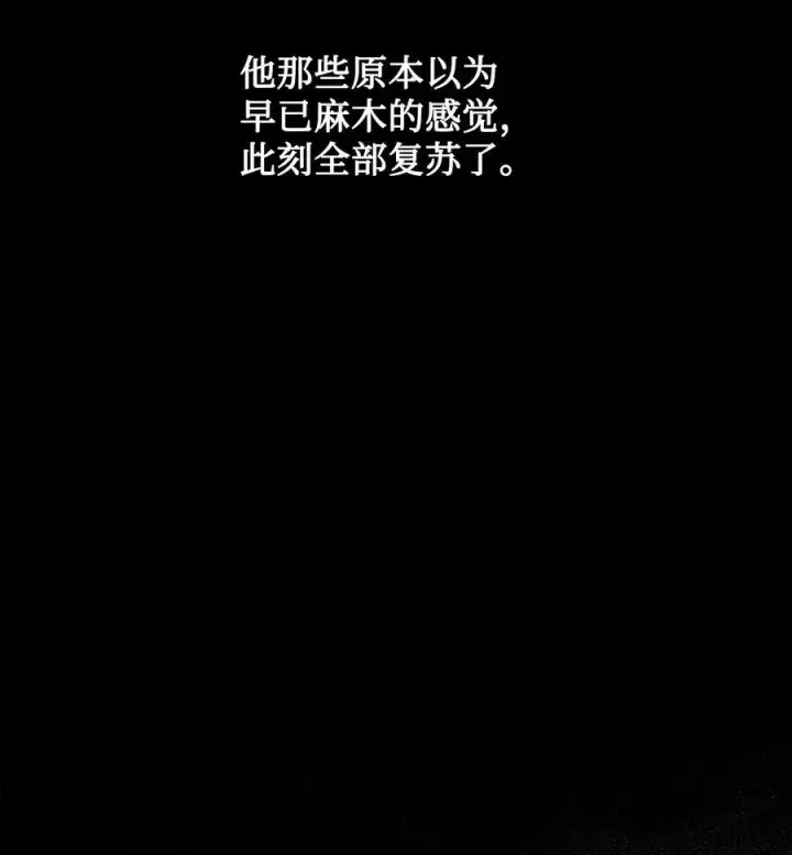 漫画《魔鬼》71 拜托你去死第72张图