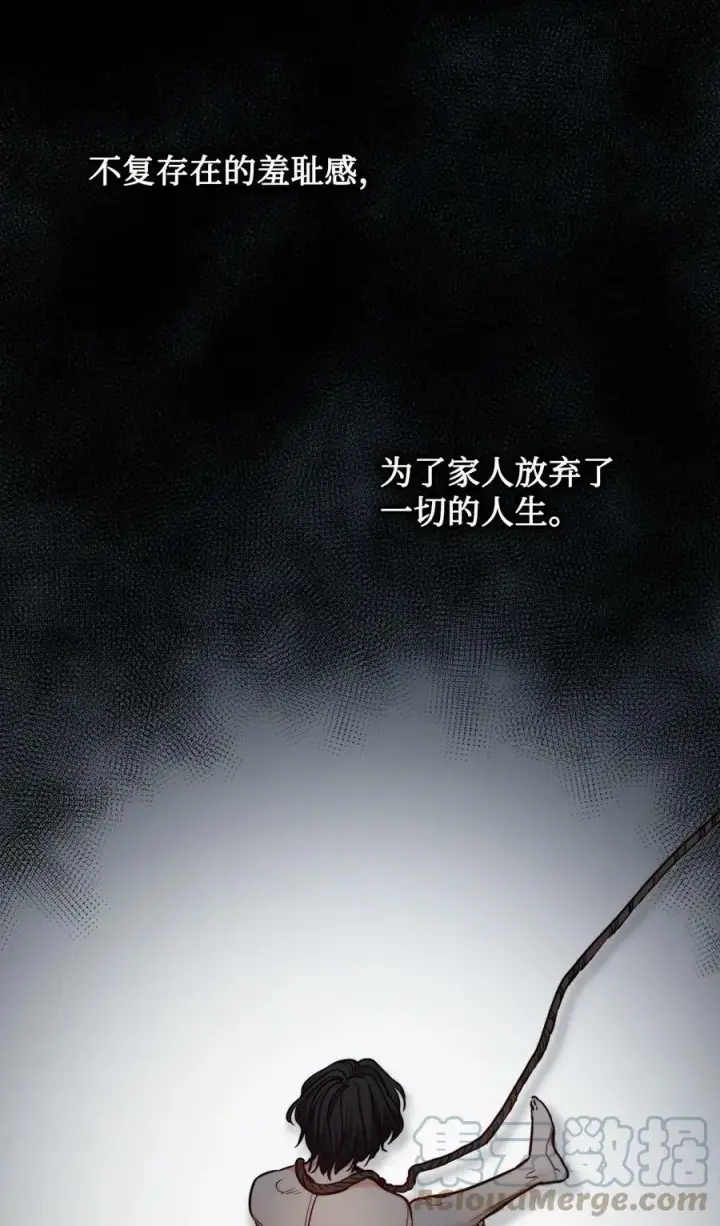 漫画《魔鬼》71 拜托你去死第73张图