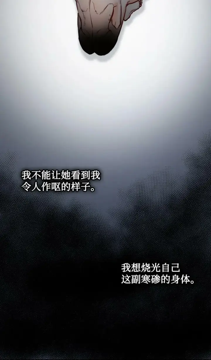 漫画《魔鬼》71 拜托你去死第74张图