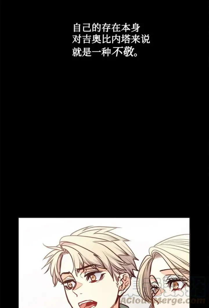 漫画《魔鬼》71 拜托你去死第76张图