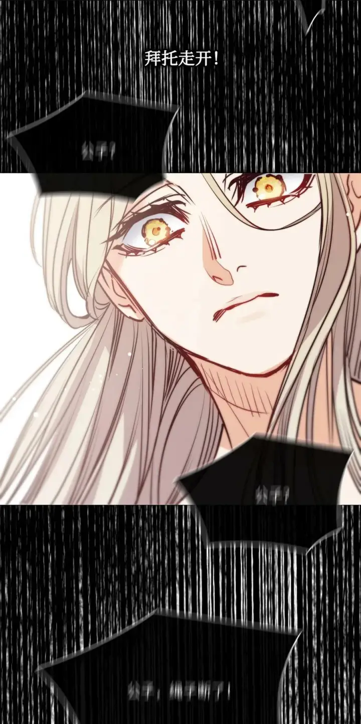 漫画《魔鬼》71 拜托你去死第81张图
